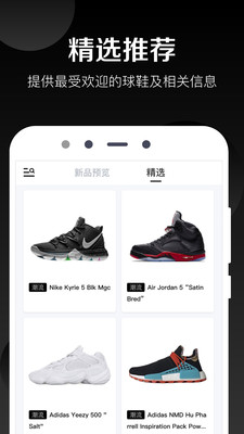 球鞋发售日历图1