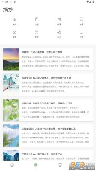 盐神阁阅读器图5