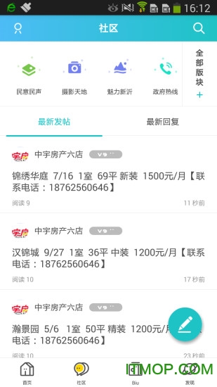 新沂城市论坛图1