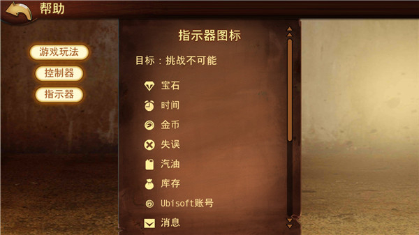 特技摩托前线图2