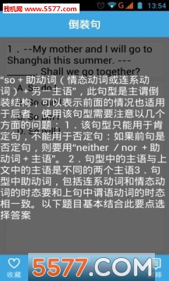 初中英语语法大全图2