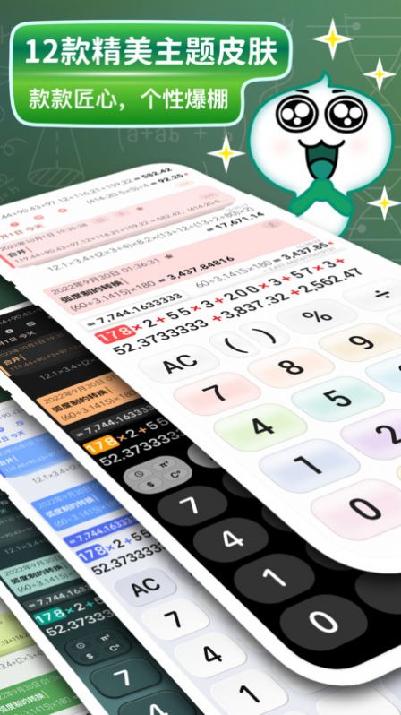 大白计算器图2