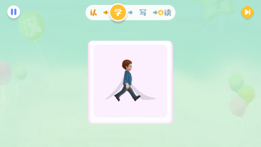 宝宝巴士汉字图2