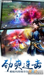 剑之初安卓版图3