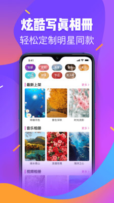嗨相册图3