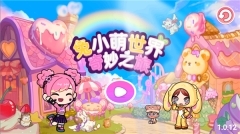 兔小萌世界奇妙之旅图5