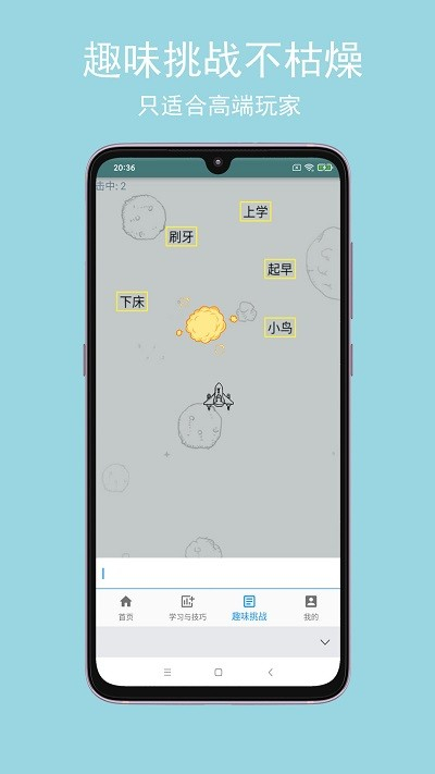 打字训练图4