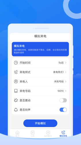 每刻清理图3