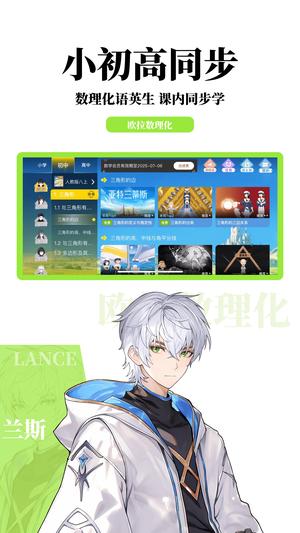 欧拉数理化-原欧拉初中数学图1