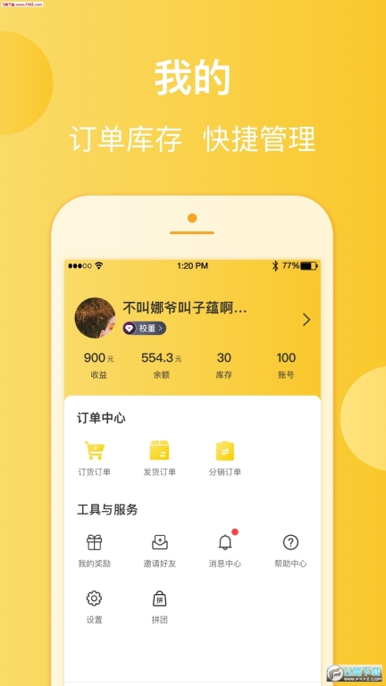 爱英优选最新图2