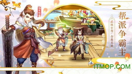 剑侠3指尖武林图2