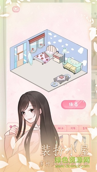 守护你不言弃图2