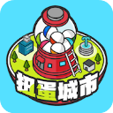 扭蛋城市 V1.0.0