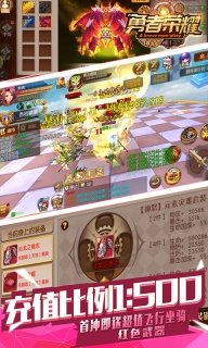 勇者荣耀满V版图2