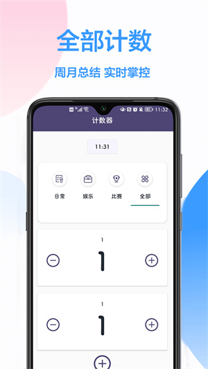 按键计数器图1