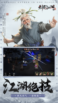 剑影江湖侠行天下图3