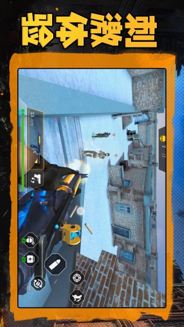 模拟真实战场2游戏图3