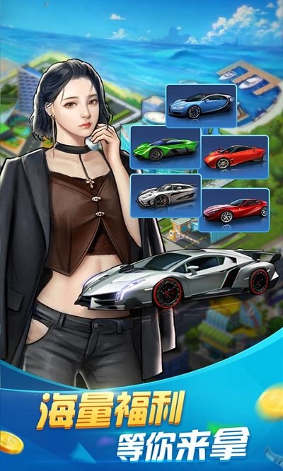 开心大富翁4399版图4