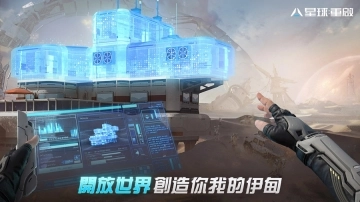 星球重启国际服图1