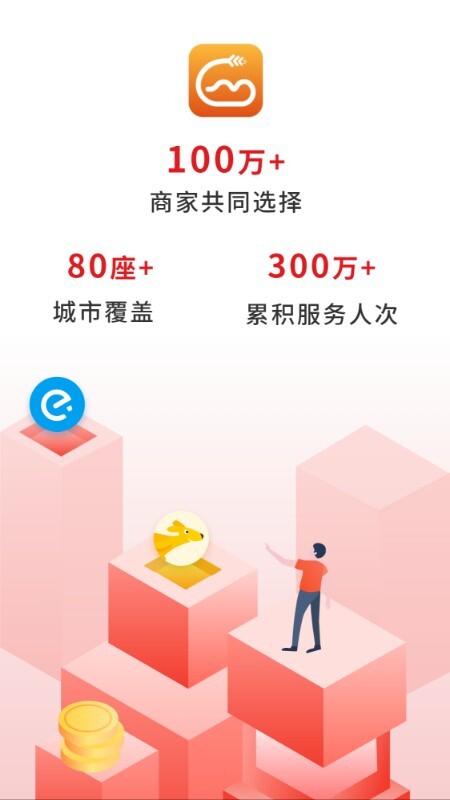 歪麦商户平台图2