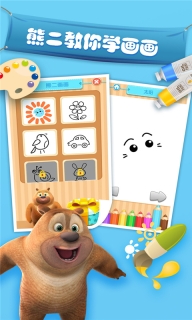 我的熊大熊二图5