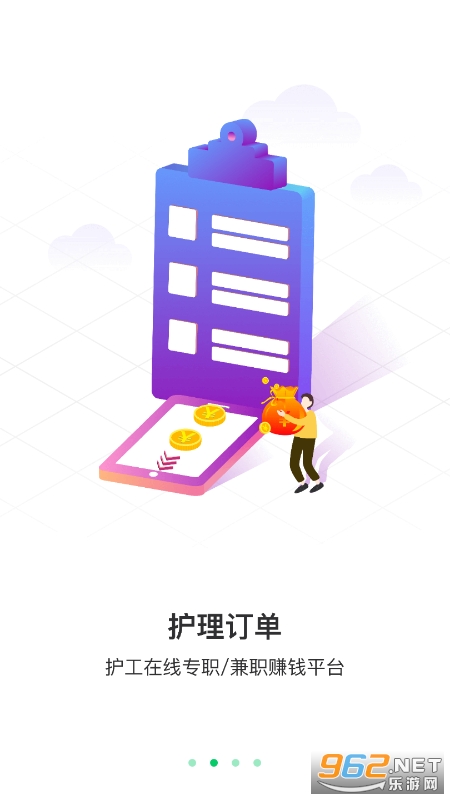 照护365康护端图3