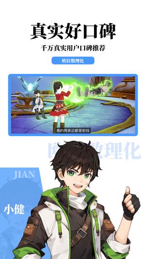 欧拉数理化-原欧拉初中数学图3