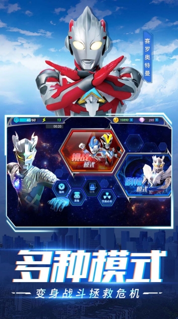 奥特曼超人格斗大师图3