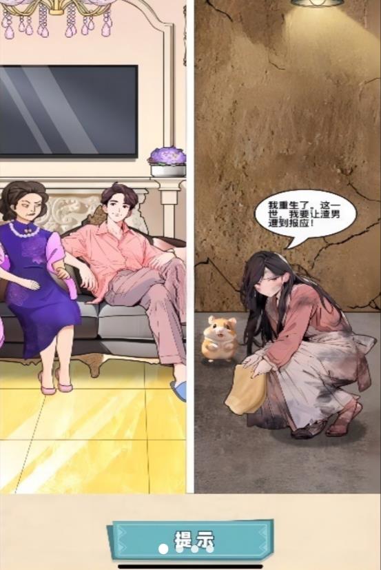 公主恋爱手册图3