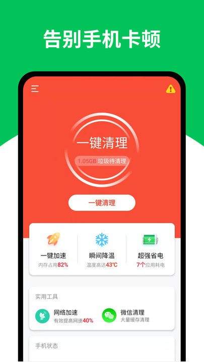 深度清理大师图4