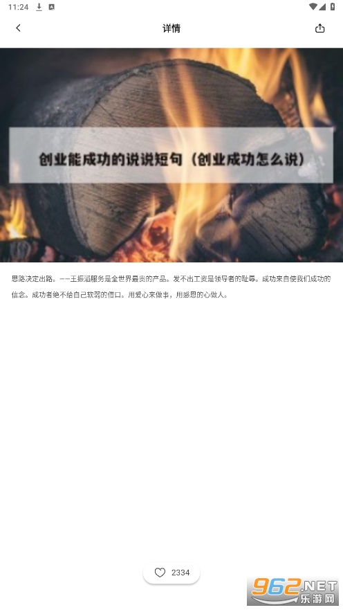 盐神阁阅读器图4