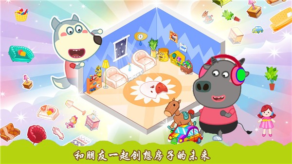 创造你的建筑图2