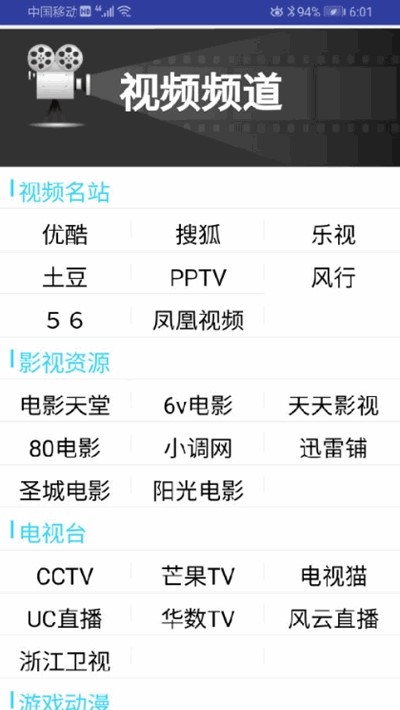 猪悠悠浏览器图2