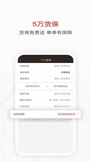 快狗打车企业版图1