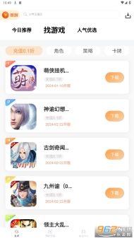 游恰盒子心动版图2