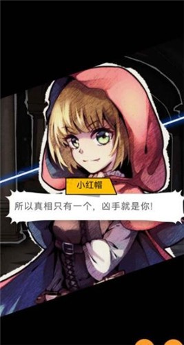 名侦探小红帽图3