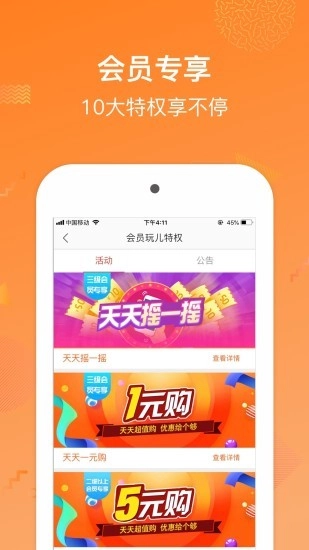 多点极致供应链手机版图3