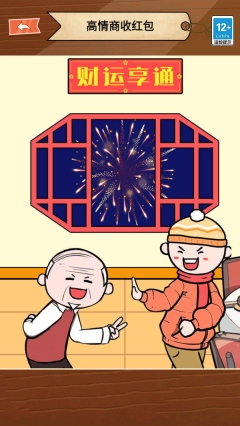 情商的天花板图3