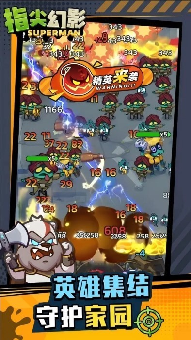 指尖幻影游戏图3