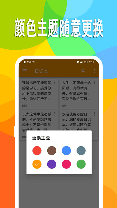 小熊日记图3
