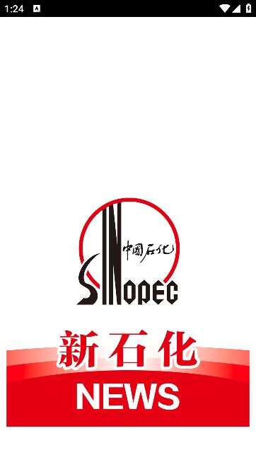 新石化客户端图2