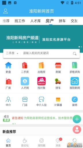 淮阳新网最新版图1