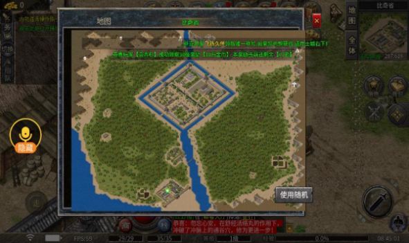 八一专属神器图3