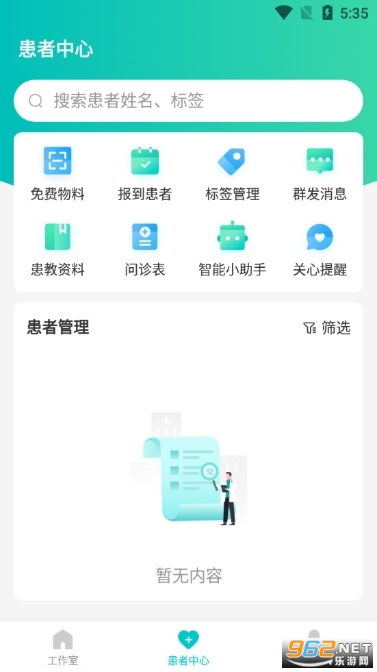 百度健康医生版