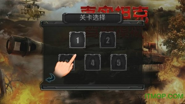 真实坦克驾驶模拟