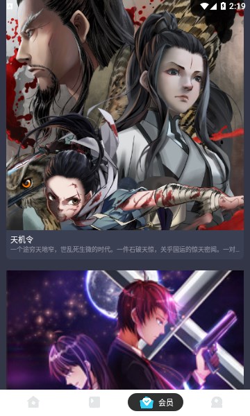 甜味漫画免费图2