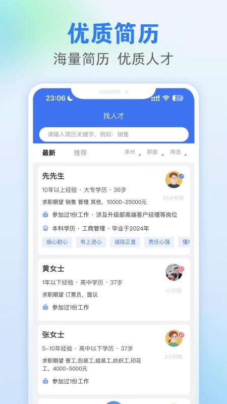 涿州指尖软件图1
