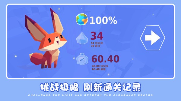 可爱萌宠冒险图2