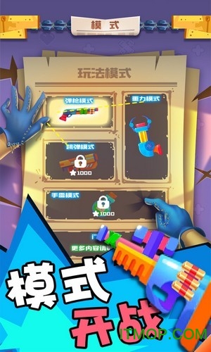 子弹先生终结行动图1