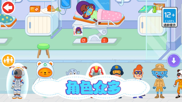 模拟医生打针图3